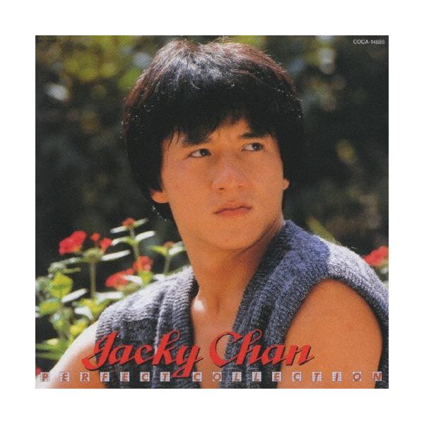 ジャッキー・チェン パーフェクト・コレクション＜ジャッキー・チェン