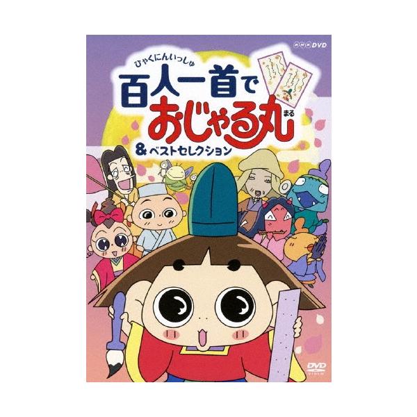 丸 みんな探してる人気モノ 丸 Dvd 映像ソフト