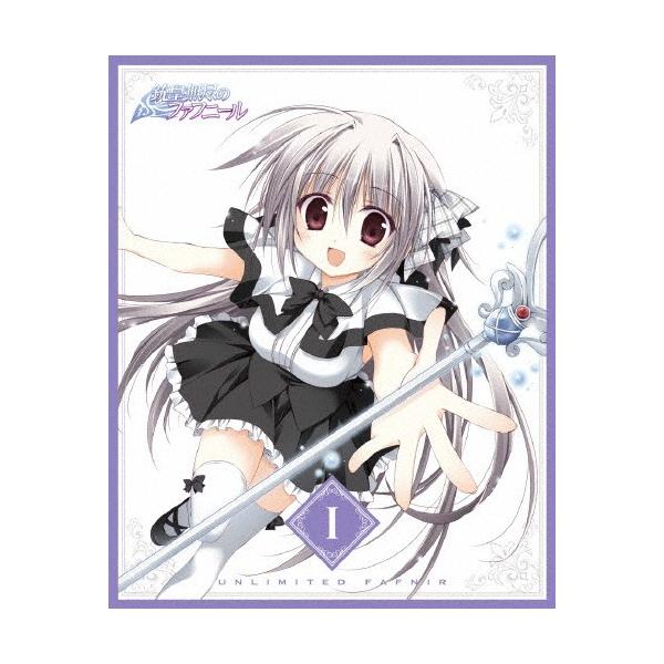 銃皇無尽のファフニール Vol.1【Blu-ray 通常盤】/アニメーション[Blu-ray]【返品種別A】