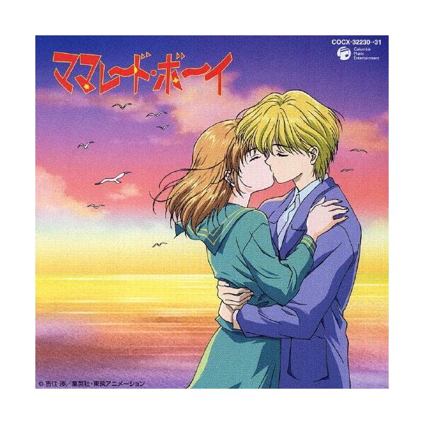 ママレード・ボーイ全曲集/TVサントラ[CD]【返品種別A】 : Joshin web