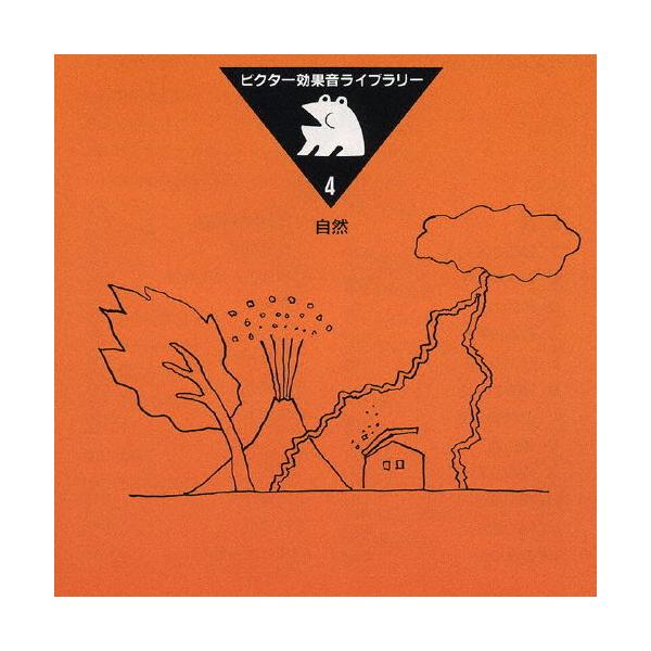 効果音ライブラリー自然/効果音[CD]【返品種別A】
