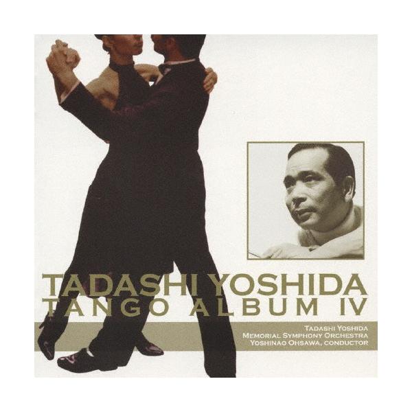 ◆品　番：VICL-62823◆発売日：2008年05月21日発売◆出荷目安：１〜２週間◆ヨシダタダシタンゴアルバム４
