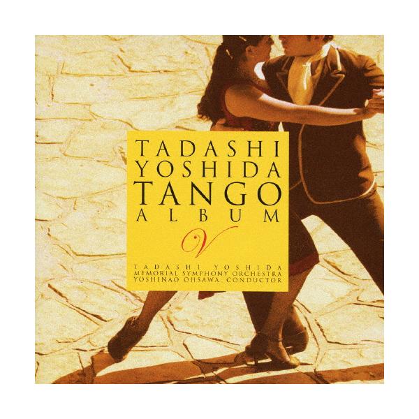 ◆品　番：VICL-63335◆発売日：2009年05月20日発売◆出荷目安：１〜２週間◆ヨシダタダシタンゴアルバム５ユウラクチョウデアイマショウ