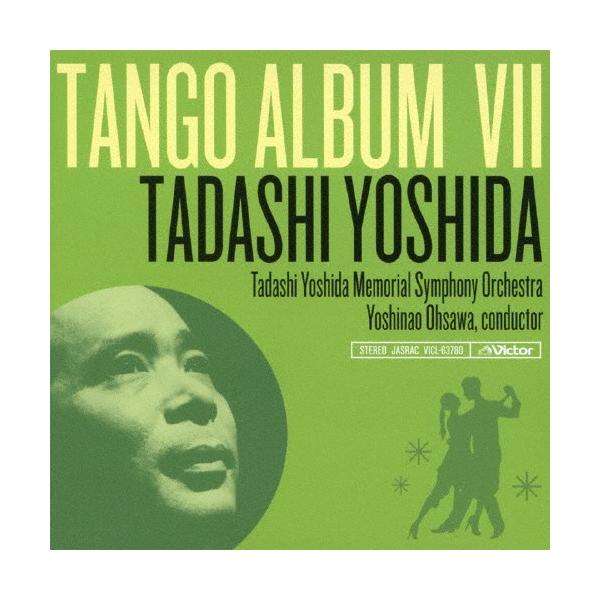 ◆品　番：VICL-63780◆発売日：2011年09月21日発売◆出荷目安：１〜２週間◆ヨシダタダシタンゴアルバム７
