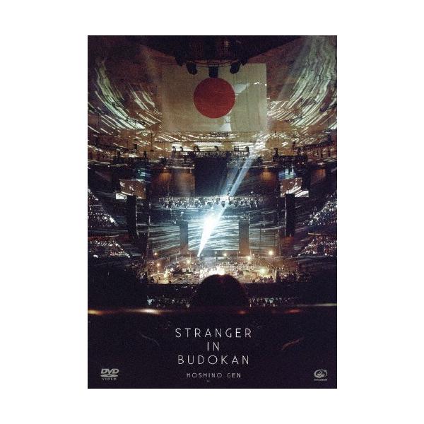 STRANGER IN BUDOKAN/星野源[DVD]【返品種別A】 : Joshin web CDDVD