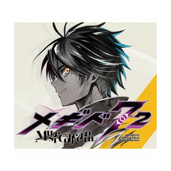 メギド72 -MUSIC COLLECTION-/ゲーム・ミュージック[CD]通常盤【返品種別A】