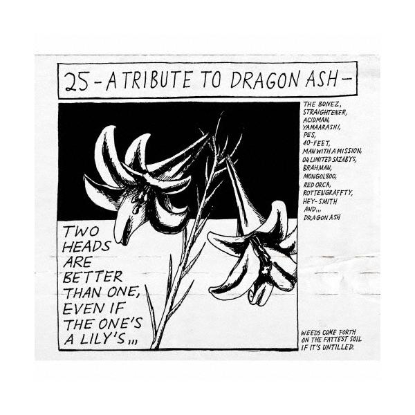 枚数限定][限定盤]25 -A Tribute To Dragon Ash-(初回生産限定盤