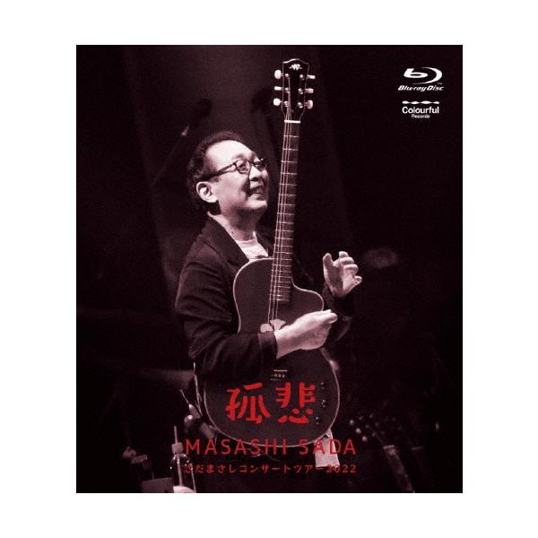 さだまさしコンサートツアー2022〜孤悲〜/さだまさし[Blu-ray