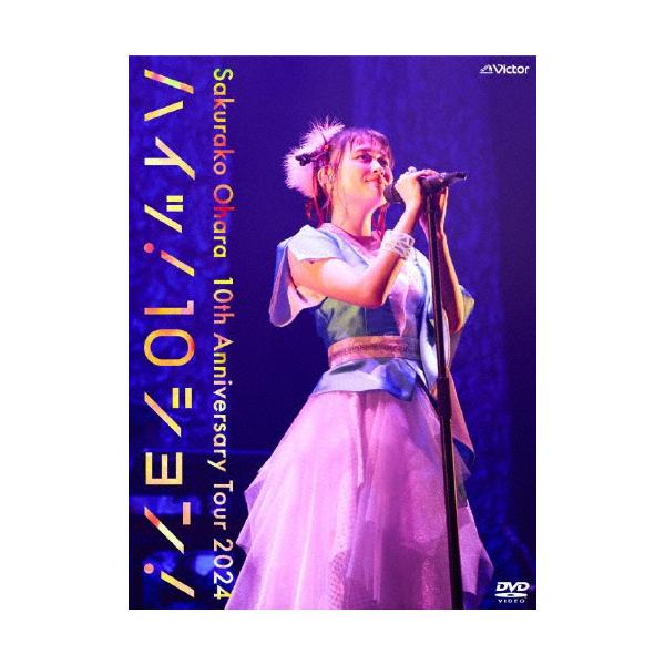 大原櫻子　Live DVD アルバム　シングル　ツアーグッズ 大原櫻子 Live DVD アルバム シングル ツアーグッズ 大原櫻子