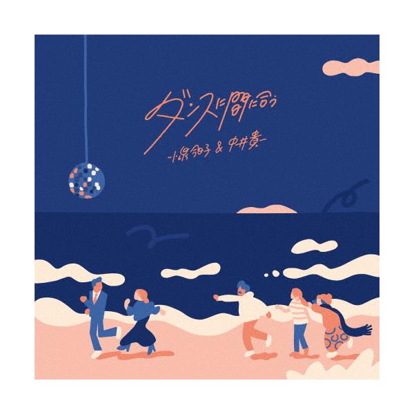 枚数限定][限定]ダンスに間に合う(生産限定盤)【アナログ盤