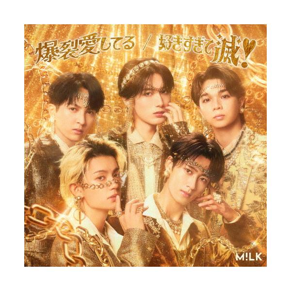 ◆品　番：VICL-37799◆発売日：2026年02月18日発売◆出荷目安：発売日当日◆通常盤◆■初回仕様：通常盤・限定トレカ(メンバーソロ5種からランダム1枚)◆■初回仕様：応募抽選シリアルナンバー◆バクレツアイシテルスキスギテメツ