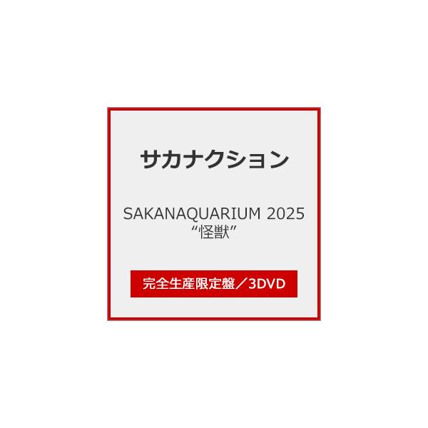 ◆品　番：VIZL-2509◆発売日：2026年03月18日発売◆出荷目安：発売日前日◆サカナクアリウム２０２５カイジュウ