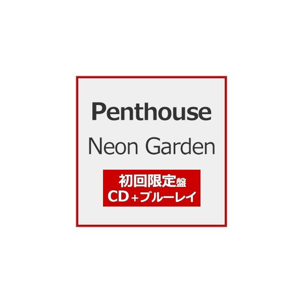 枚数限定][限定盤]Neon Garden(初回限定盤)/Penthouse[CD+Blu-ray