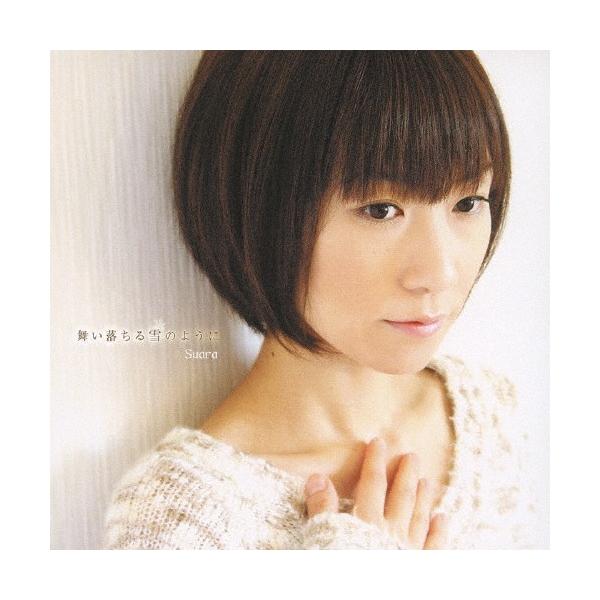 舞い落ちる雪のように/Suara[CD]【返品種別A】
