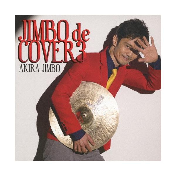 JIMBO de COVER3/神保彰[CD]【返品種別A】