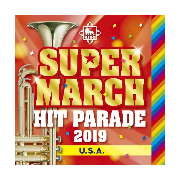 ◆品　番：KICG-645◆発売日：2019年03月27日発売◆出荷目安：１〜２週間◆キングスーパーマーチヒットパレード２０１９ユーエスエー