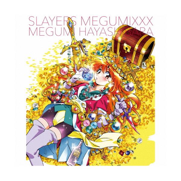 スレイヤーズ MEGUMIXXX/林原めぐみ[CD]【返品種別A】