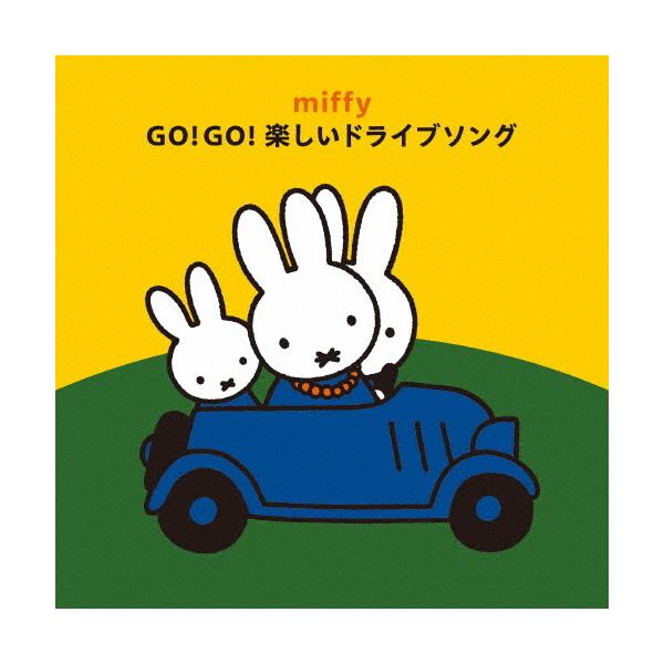 ◆品　番：KICG-8794◆発売日：2022年02月09日発売◆出荷目安：２〜５日◆ミッフィーゴーゴータノシイドライブソング