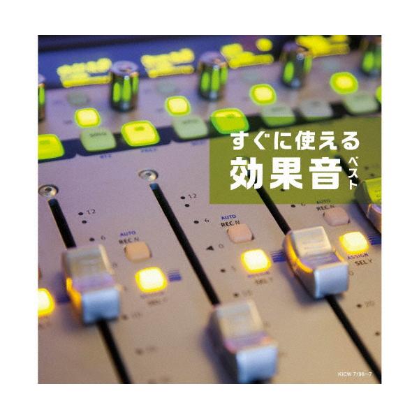 ◆品　番：KICW-7196/7◆発売日：2024年05月08日発売◆出荷目安：５〜１０日◆スグニツカエルコウカオンベスト