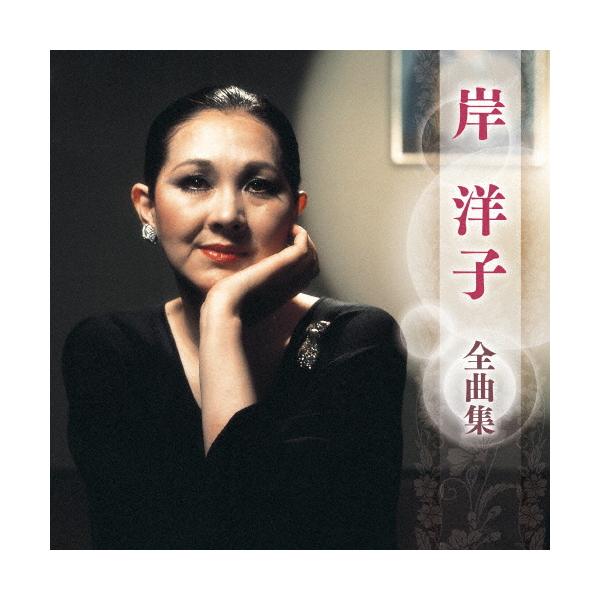 ◆品　番：KICX-5711◆発売日：2025年01月01日発売◆出荷目安：１〜２週間◆キシヨウコゼンキョクシュウ