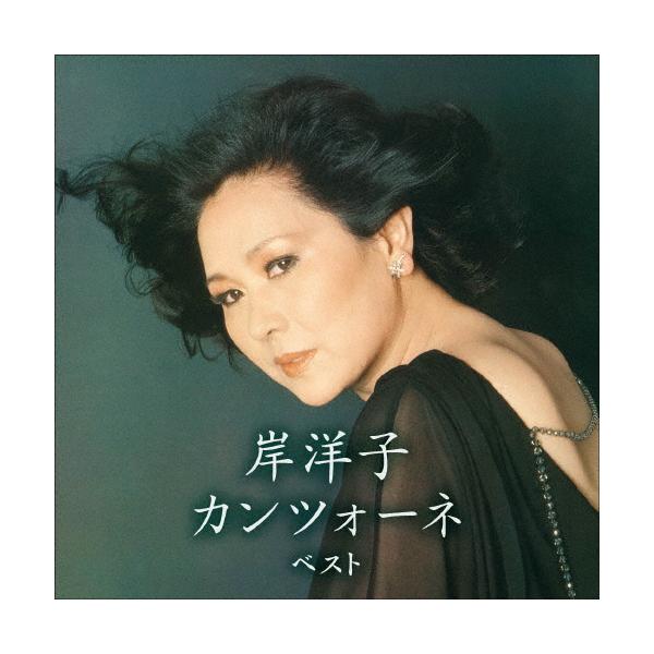 ◆品　番：KICW-7244◆発売日：2025年05月14日発売◆出荷目安：２〜５日◆キシヨウコカンツォーネベスト