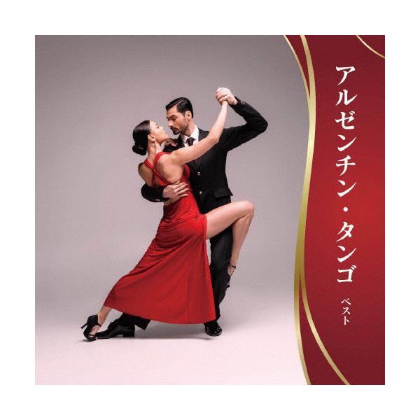 アルゼンチン・タンゴ ベスト/オムニバス[CD]【返品種別A