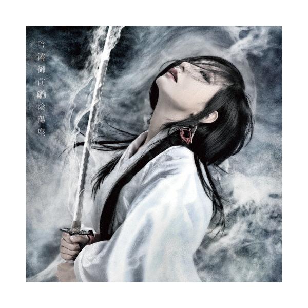 陰陽座　青天の三日月　店頭DVD 陰陽座 青天の三日月 店頭DVD 陰陽座 青天の三日月 店頭DVD