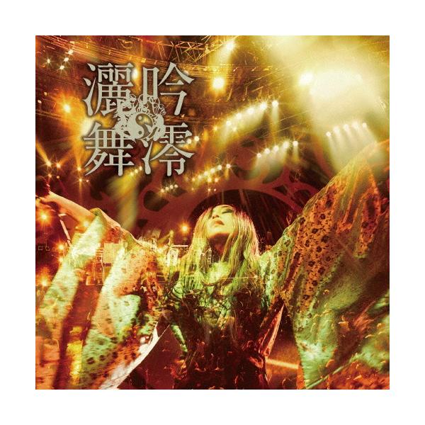 ◆品　番：KICS-4246/7◆発売日：2026年03月18日発売◆出荷目安：発売日前日◆■先着特典：扇子ステッカー◆ギンレイサイブ