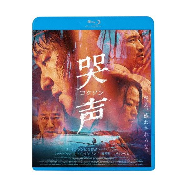 哭声コクソン/クァク・ドウォン[Blu-ray]【返品種別A】 : Joshin