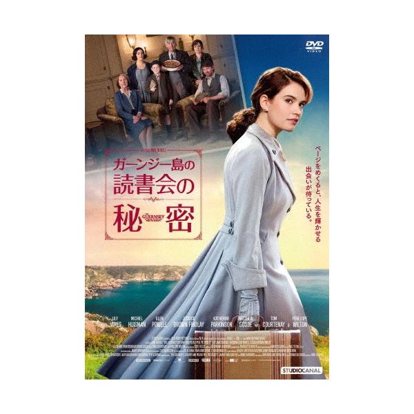 ガーンジー島の読書会の秘密/リリー・ジェームズ[DVD]【返品種別A】