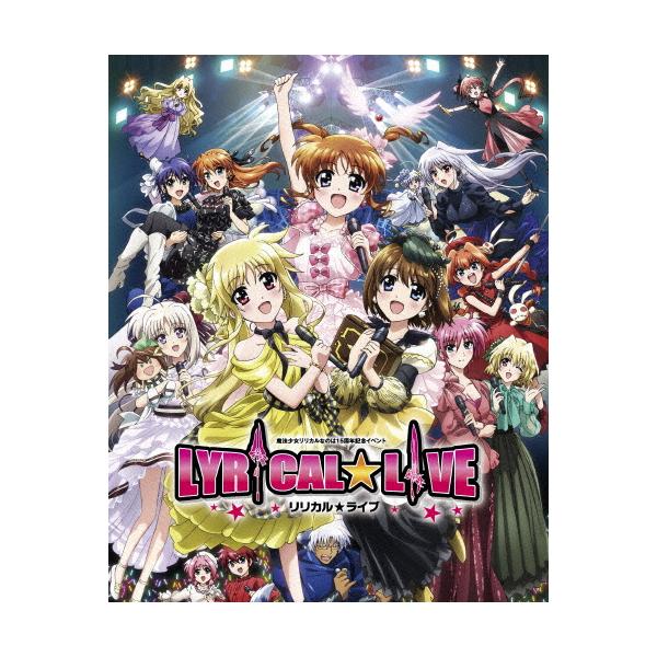 魔法少女リリカルなのは15周年記念イベント「リリカル☆ライブ