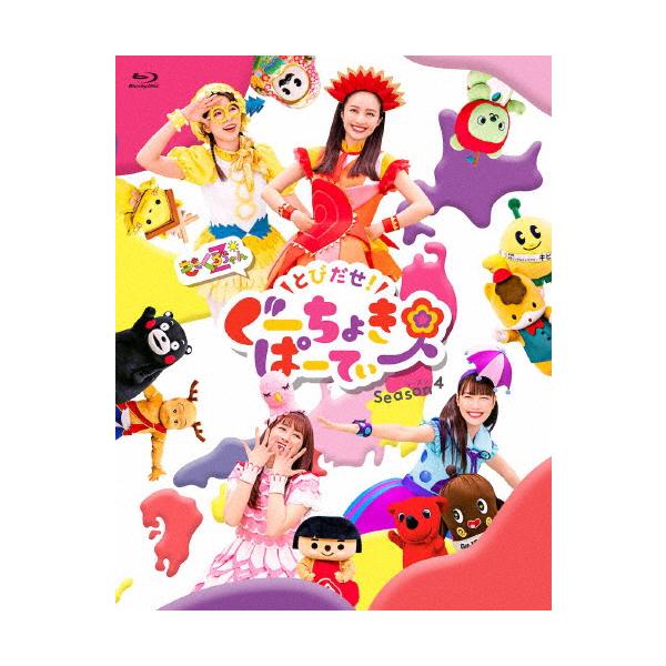 ◆品　番：KIXM-544◆発売日：2023年08月09日発売◆出荷目安：２〜５日◆種類:Blu-ray◆※先着特典：ももくろちゃんZ リングメモ帳は終了致しました。◆トビダセグーチョキパーティーシーズン４