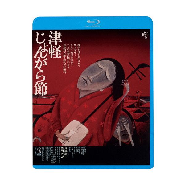 ◆品　番：KIXF-1728◆発売日：2024年02月07日発売◆出荷目安：１〜２週間◆種類:Blu-ray◆ツガルジョンガラブシ