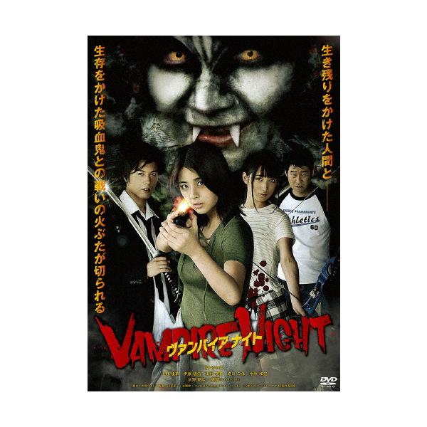 ヴァンパイア ナイト/柳ゆり菜[DVD]【返品種別A】