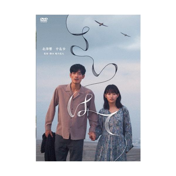 ◆品　番：KIBF-2473◆発売日：2024年04月03日発売◆出荷目安：５〜１０日◆R-15◆サイハテ