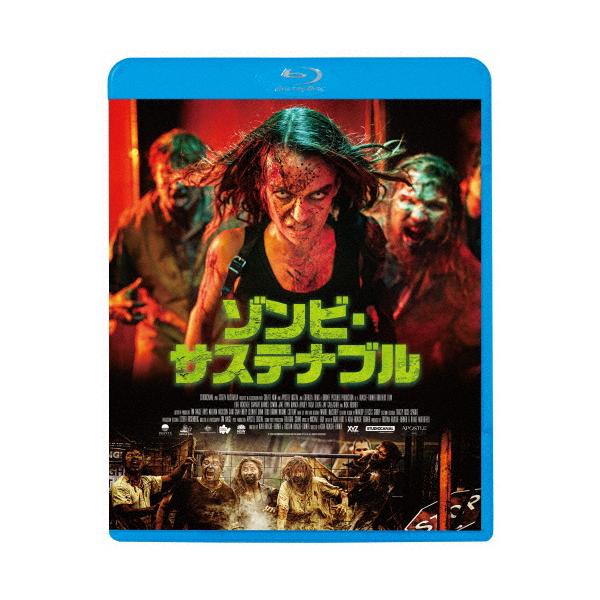 ゾンビ・サステナブル/ルーク・マッケンジー[Blu-ray]【返品種別A】