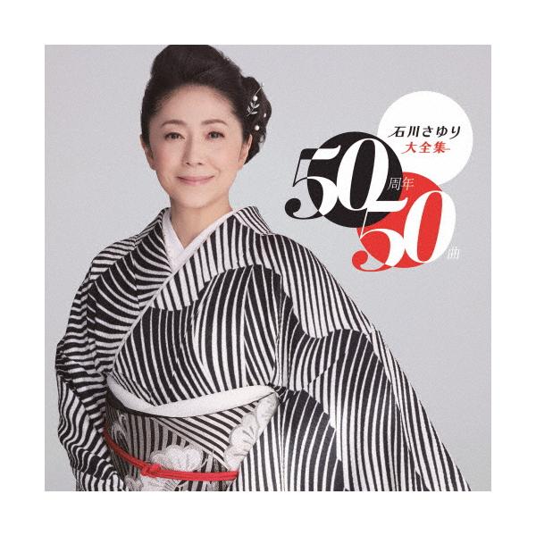 ◆品　番：TECE-3683◆発売日：2022年10月19日発売◆出荷目安：５〜１０日◆イシカワサユリダイゼンシュウ５０シュウネン５０キョク