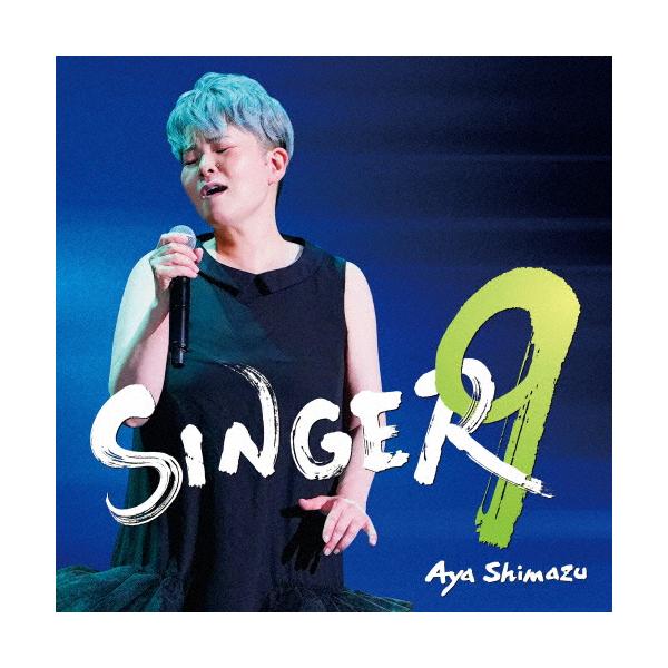 SINGER9/島津亜矢[CD]【返品種別A】