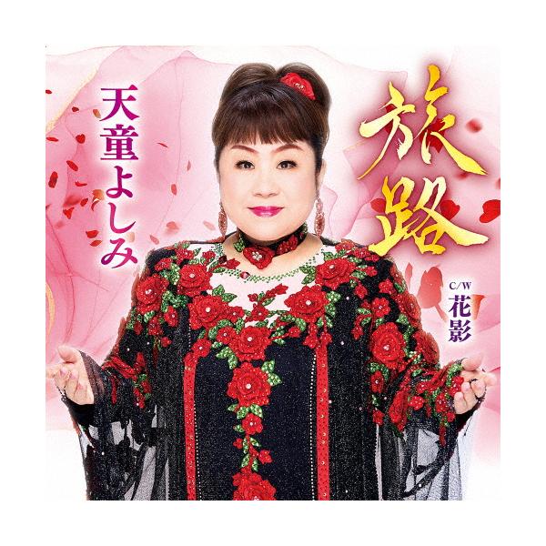 ◆品　番：TECA-26002◆発売日：2026年01月28日発売◆出荷目安：５〜１０日◆タビジ