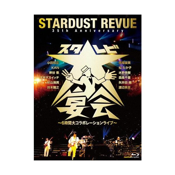 【中古Blu-ray】35th Anniversary スタ☆レビ大宴会～6時間大コラボレーションライブ～ [Blu-ray]／スターダストレビュー 35th Anniversary スタ☆レビ大宴会 〜6時間大コラボレーション
