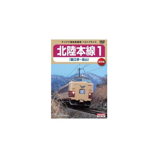 ◆品　番：TEBD-15001◆発売日：2018年03月21日発売◆出荷目安：１〜２週間◆数量限定◆ホクリクホンセン１ナオエツカラトヤマ