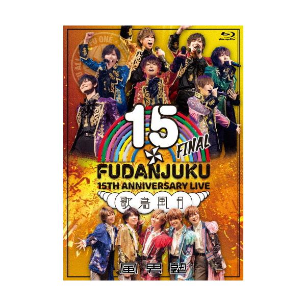 風男塾 LIVE 15th ANNIVERSARY FINAL〜歌鳥風月〜/風男塾[Blu-ray]【返品種別A】