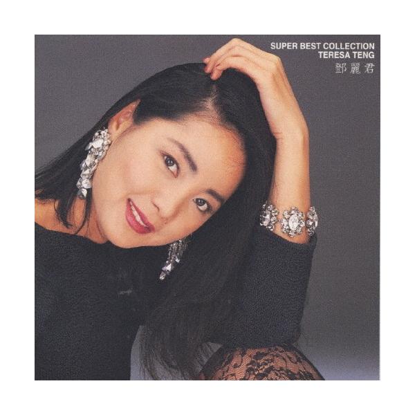 スーパー・ベスト・コレクション＜日本デビュー25周年記念アルバム