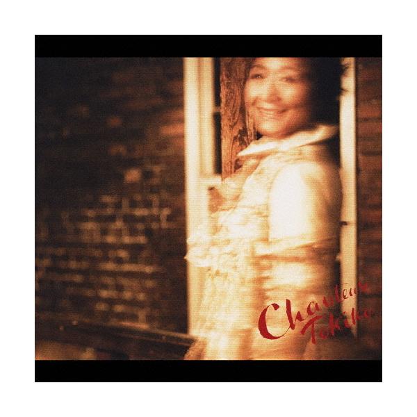 ◆品　番：UICZ-4154◆発売日：2006年05月10日発売◆出荷目安：２〜５日◆シャントゥーズトキコフランスジョウカ