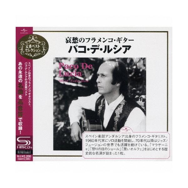◆品　番：UICY-80008◆発売日：2009年05月06日発売◆出荷目安：２〜５日◆SHM-CD仕様◆アイシュウノフラメンコギターパコデルシアベストセレクション/PACO DE LUCIA BEST SELECTION
