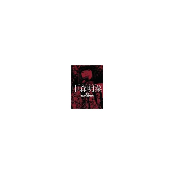 中森明菜 in 夜のヒットスタジオ/中森明菜[DVD]【返品種別A】