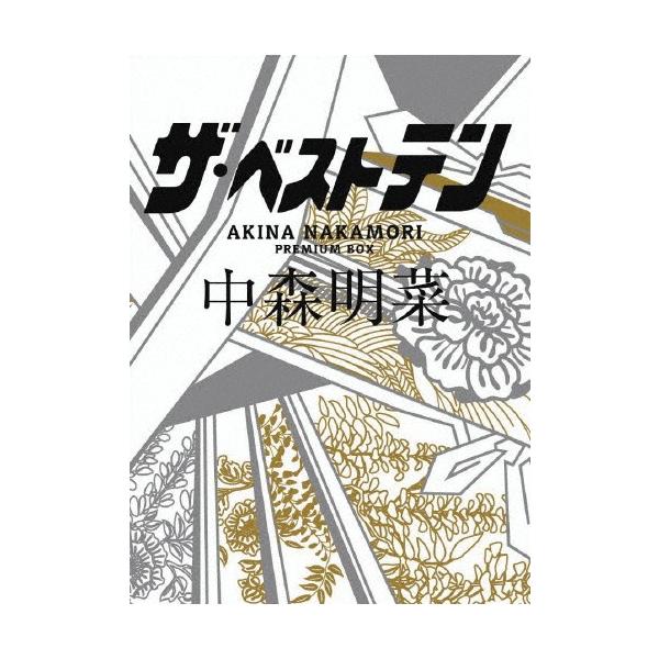 ザ・ベストテン 中森明菜 プレミアムBOX/中森明菜[DVD]【返品種別A】