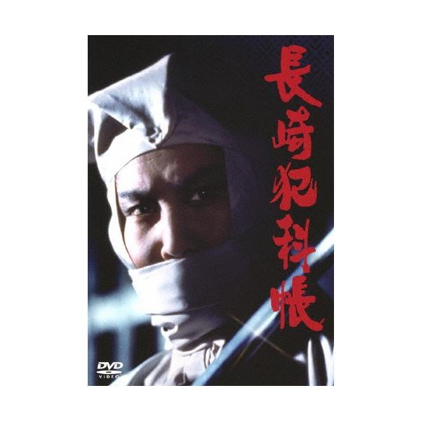 長崎犯科帳 DVD・SET/萬屋錦之介[DVD]【返品種別A】