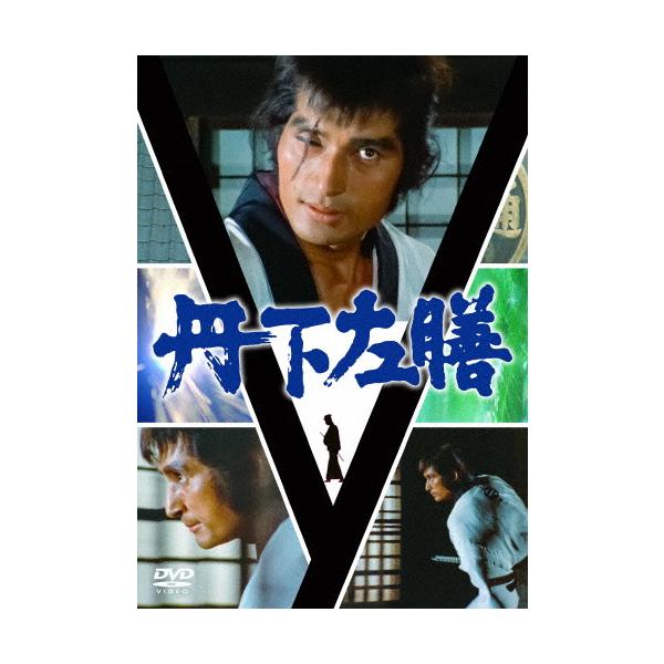 テレビ時代劇「丹下左膳 DVD-SET」/高橋幸治[DVD]【返品種別A