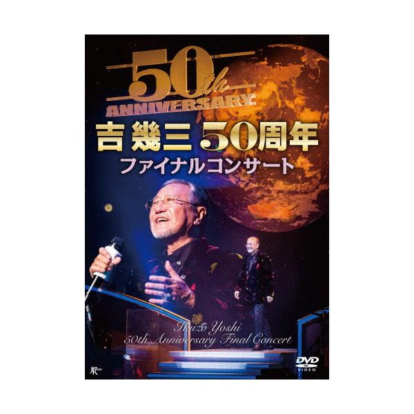 50周年記念コンサート [DVD] ALICE GREAT 50 BEGINNING 2022』LIVE at TOKYO ARIAKE ARENA